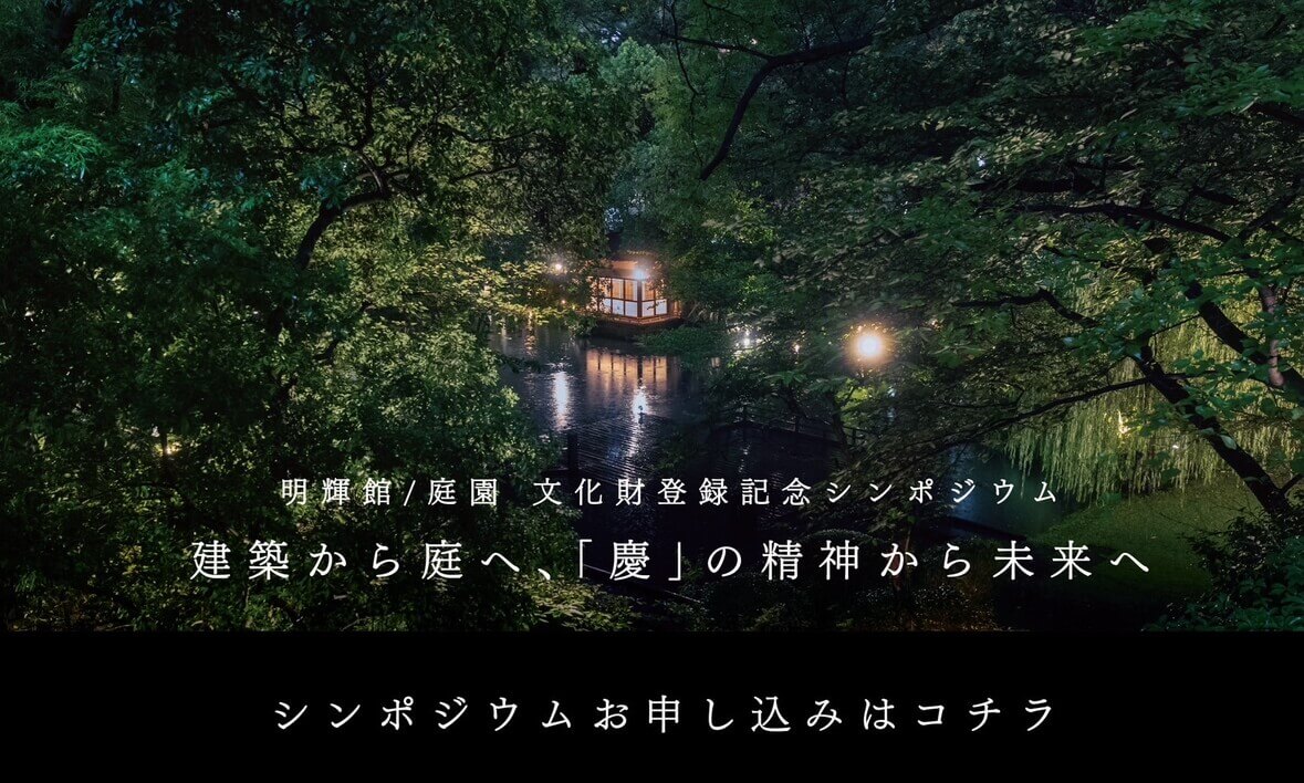 シンポジウム